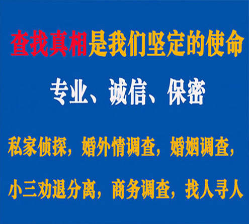 关于长顺智探调查事务所